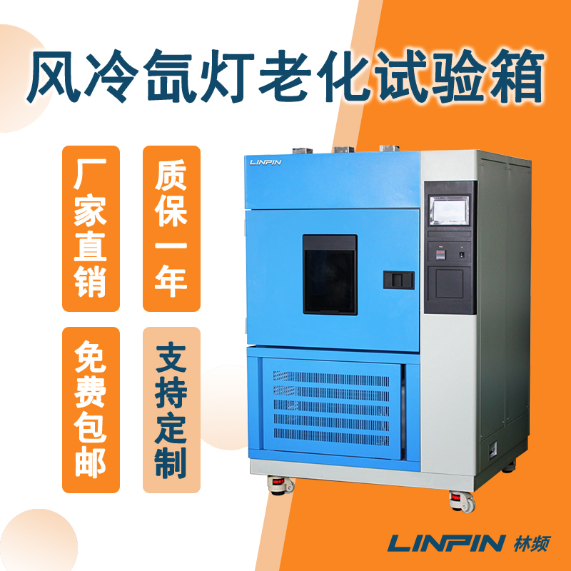 产品耐久性测试中换气老化试验箱的重要性